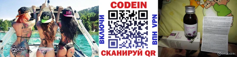 Кодеин напиток Lean (лин)  Купить  Игра 