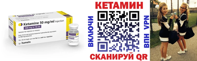 Кетамин ketamine  Купить где  Игра 